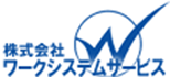 株式会社ワークシステムサービス